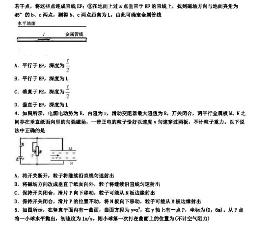 2020江苏扬州高考理综物理押题试卷【含答案】