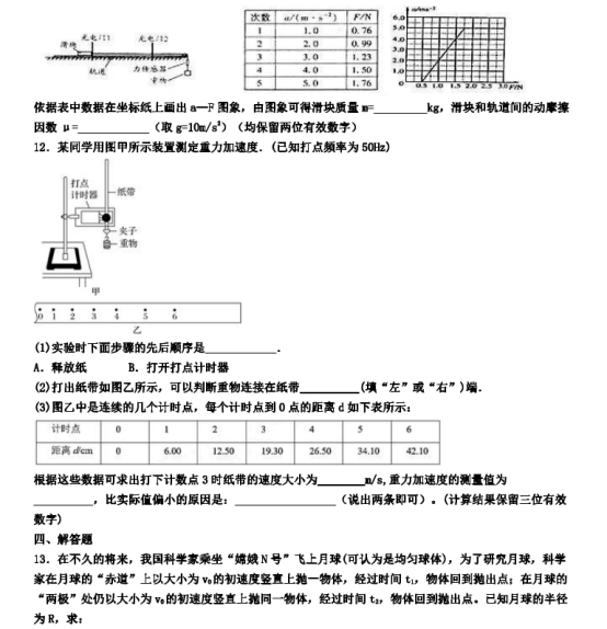 2020江苏扬州高考理综物理押题试卷【含答案】