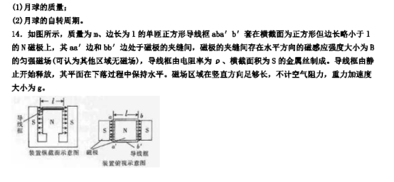 2020江苏扬州高考理综物理押题试卷【含答案】