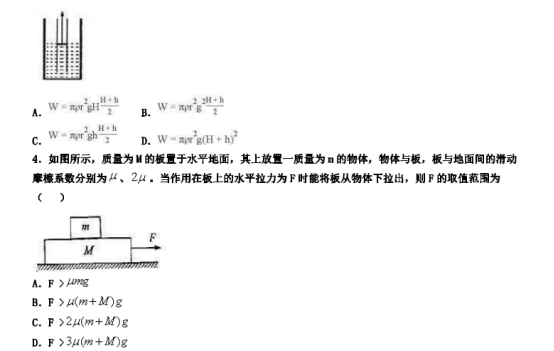 2020云南高考理综押题试卷【含答案】