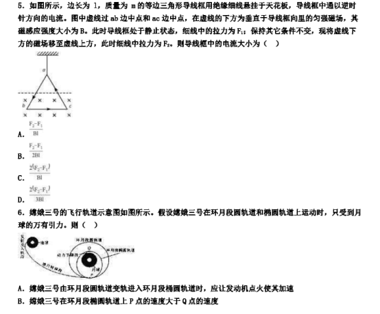 2020云南高考理综押题试卷【含答案】