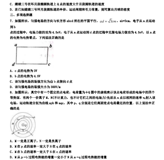 2020云南高考理综押题试卷【含答案】