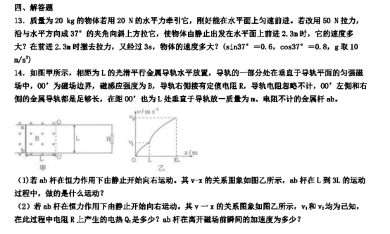 2020云南高考理综押题试卷【含答案】