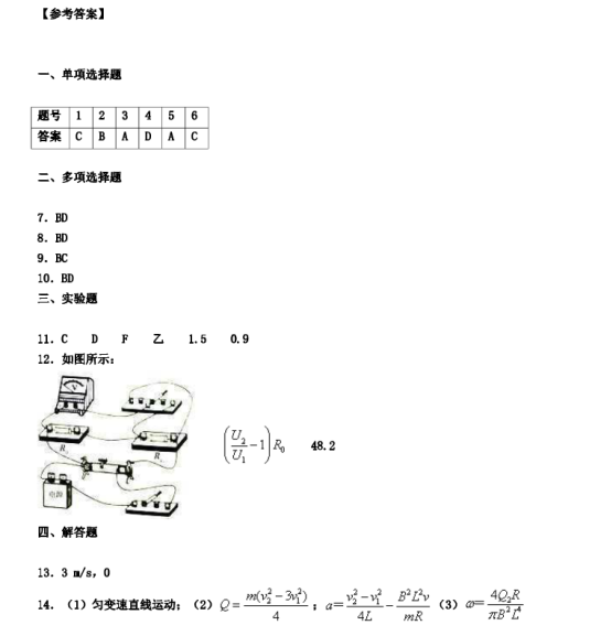 2020云南高考理综押题试卷【含答案】