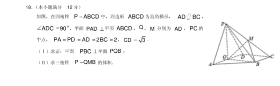 2020全国三卷高考文科数学押题卷【含答案】