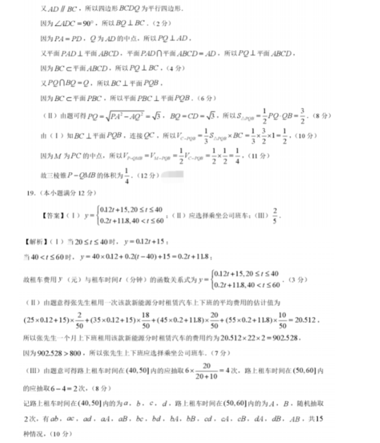 2020全国三卷高考文科数学押题卷【含答案】