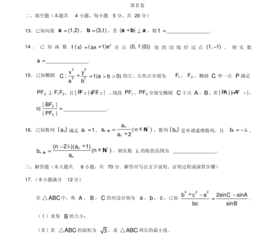 2020全国三卷高考理科数学押题卷【含答案】