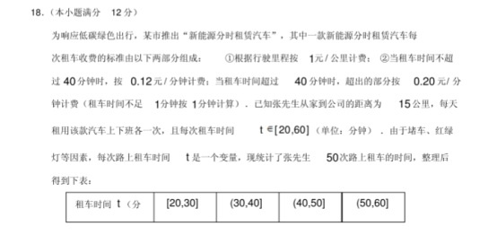 2020全国三卷高考理科数学押题卷【含答案】