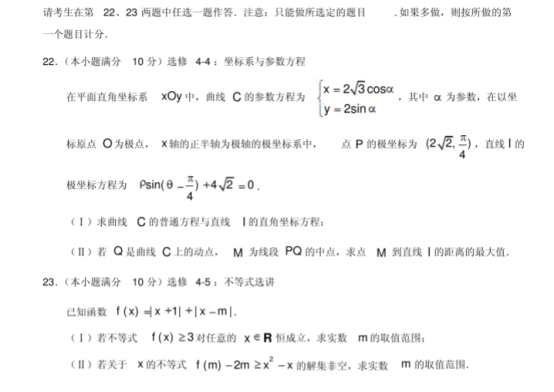 2020全国三卷高考理科数学押题卷【含答案】