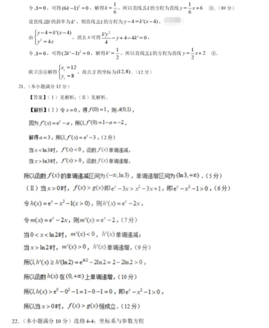 2020全国三卷高考理科数学押题卷【含答案】