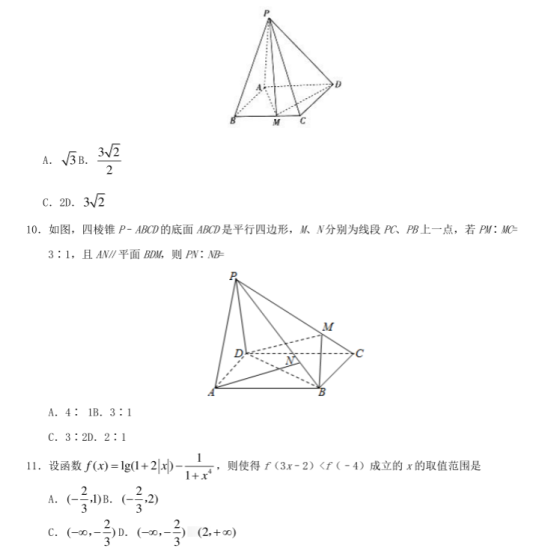 2020高考新课标一卷理科数学押题卷【含答案】