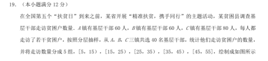 2020高考新课标一卷理科数学押题卷【含答案】