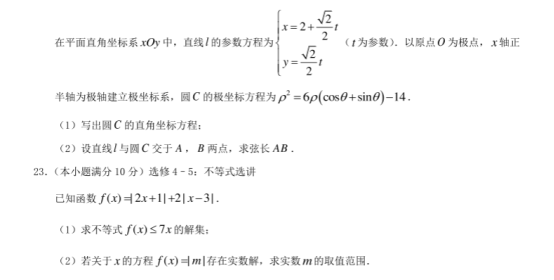 2020高考新课标一卷理科数学押题卷【含答案】