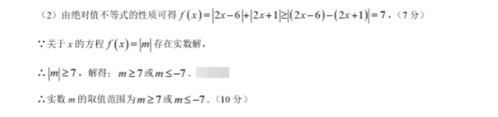 2020高考新课标一卷理科数学押题卷【含答案】