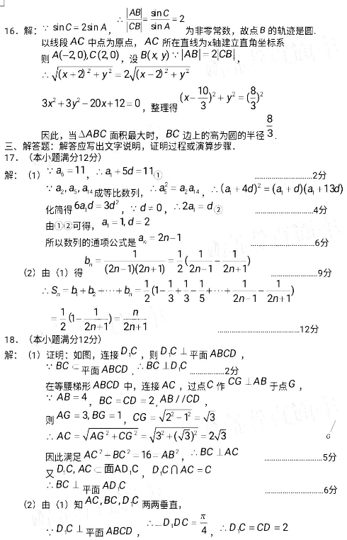 2020湖北高考理科数学模拟押题卷（含答案）