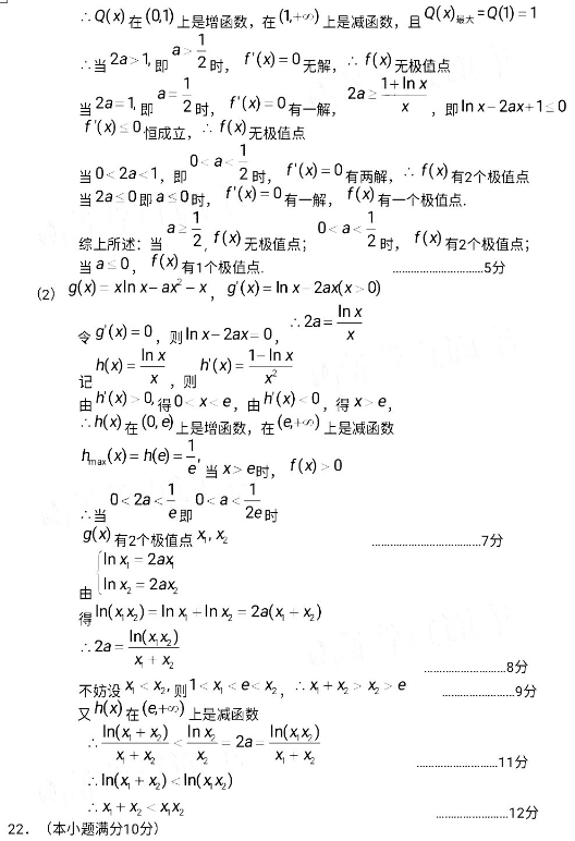 2020湖北高考理科数学模拟押题卷（含答案）