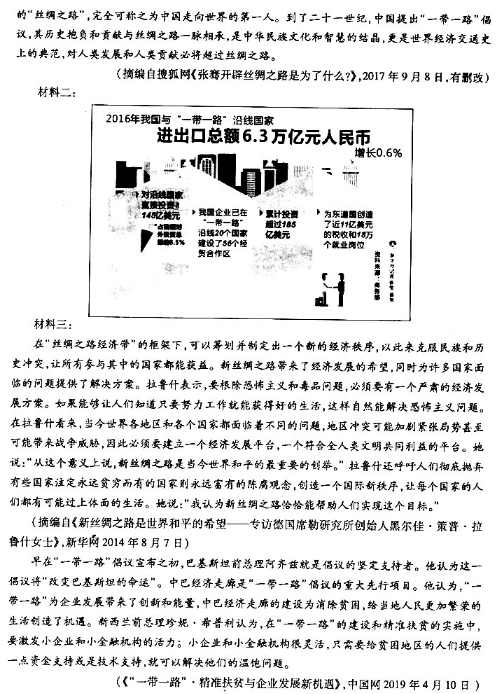 2020语文新课标高考押题卷（含答案）