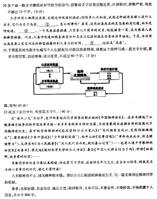 2020语文新课标高考押题卷（含答案）