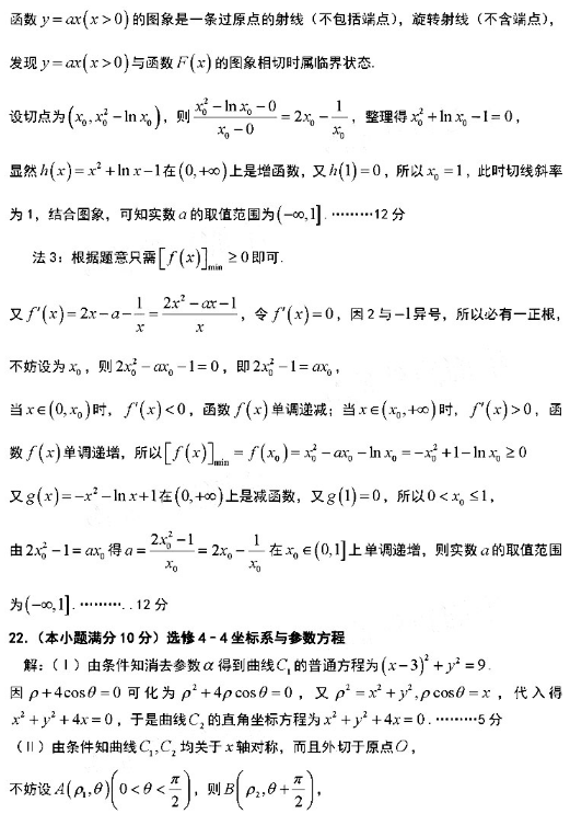 2020湖南高考文科数学押题卷（含答案）