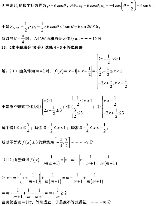 2020湖南高考文科数学押题卷（含答案）