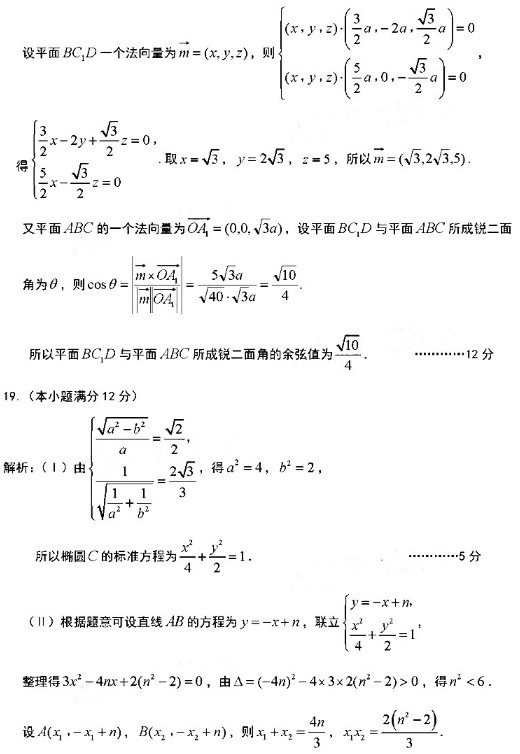 2020湖南高考理科数学押题卷（含答案）