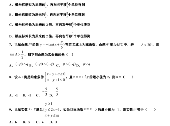 2020年广东高考数学仿真模拟试卷【含答案】