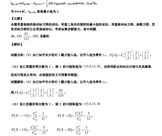 2020年广东高考数学仿真模拟试卷【含答案】