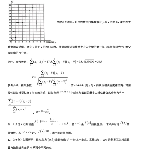 2020天津高考数学冲刺最后一卷【含答案】