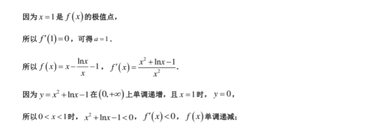 2020天津高考数学冲刺最后一卷【含答案】