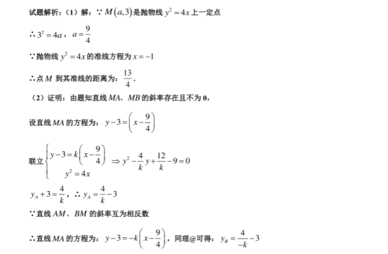 2020天津高考数学冲刺最后一卷【含答案】