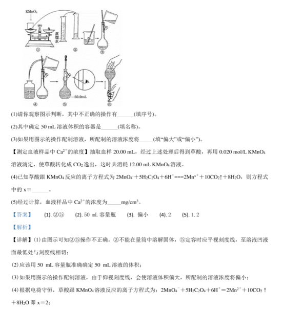 2020河北衡水高考押题冲刺模拟化学试卷【含答案】