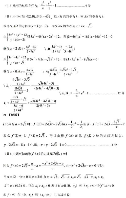 2020甘肃高考理科数学押题卷（含答案）