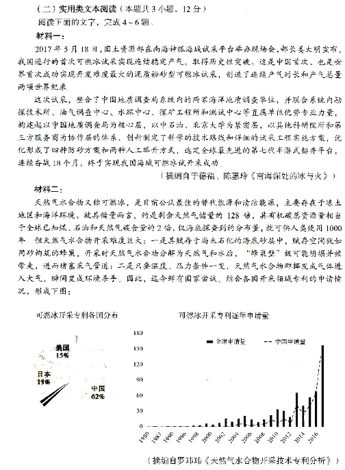 2020甘肃高考语文押题卷（含答案）