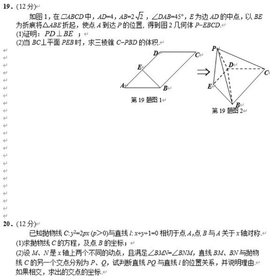 2020吉林高考文科数学押题卷（含答案）