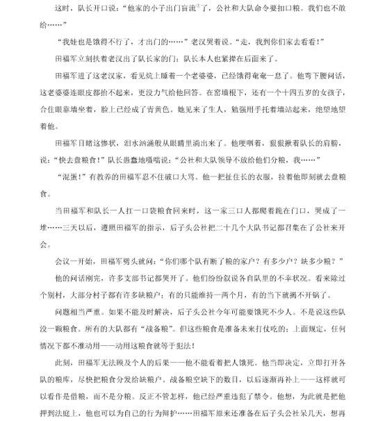 2020高考语文冲刺押题试卷【含答案】