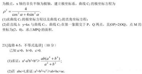 2020河南高考文科数学押题卷（含答案）