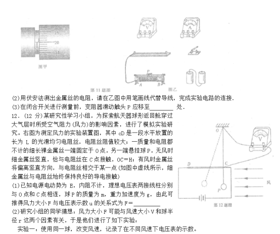 2020江苏南通高考物理冲刺押题卷【含答案】