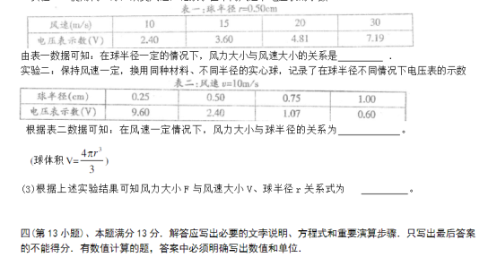 2020江苏南通高考物理冲刺押题卷【含答案】