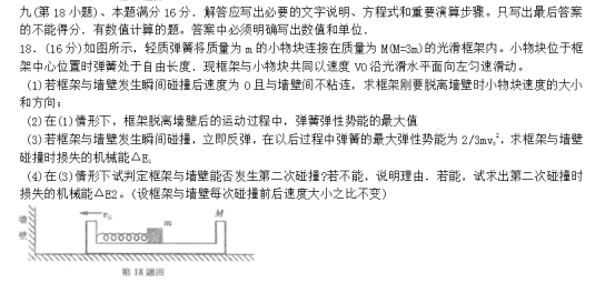 2020江苏南通高考物理冲刺押题卷【含答案】