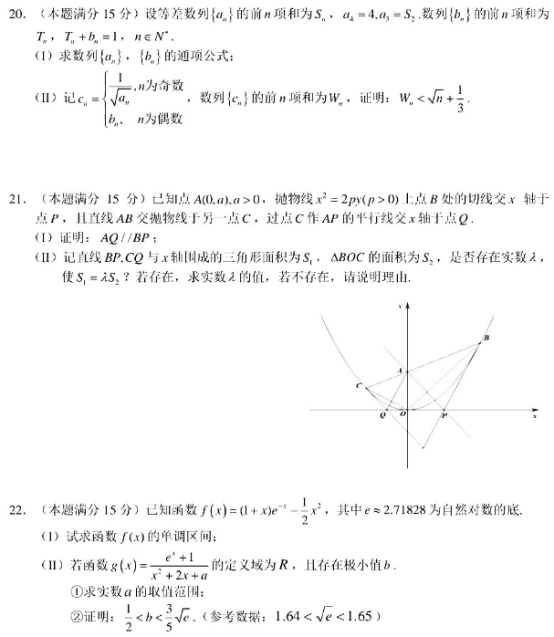 2020四川高考数学押题卷（含答案）