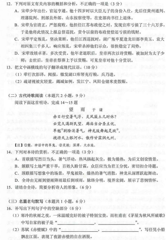 2020新疆高考语文押题卷（含答案）