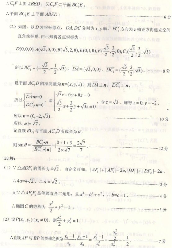 2020新疆高考理科数学押题卷（含答案）