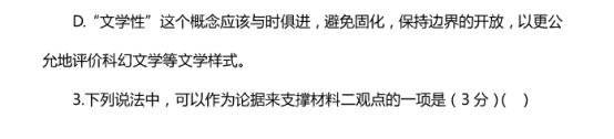 2020山东高考语文冲刺模拟试卷【含答案】