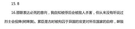 2020山东高考语文冲刺模拟试卷【含答案】