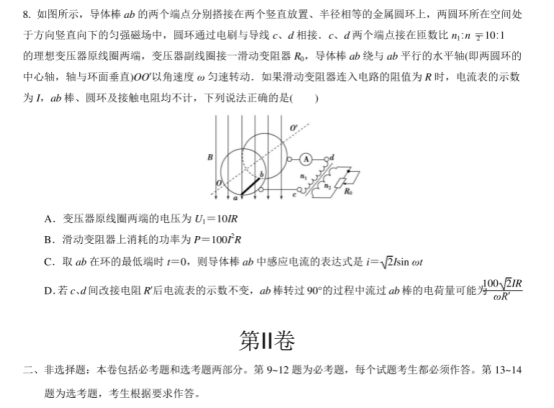 2020高考考前押题冲刺物理试卷