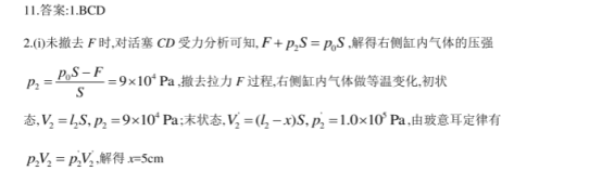 2020高考物理考前冲刺押题试卷【含答案】