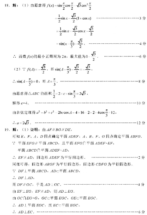 2020河南高考理科数学模拟卷（含答案）