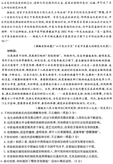 2020湖南高考语文模拟卷（含答案）