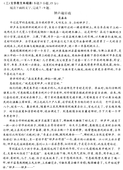 2020湖南高考语文模拟卷（含答案）