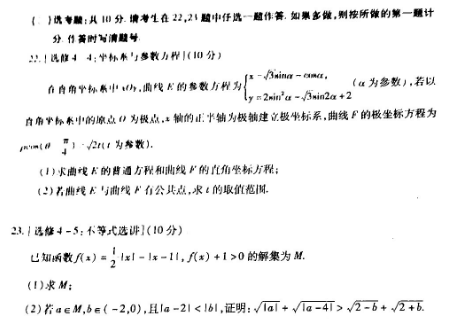 2020湖南高考理科数学模拟卷（含答案）